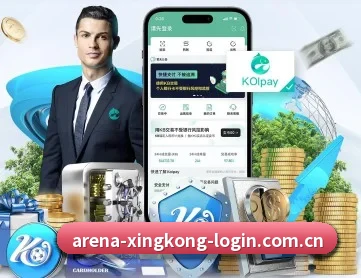 星空体育登录 APP 深度功能